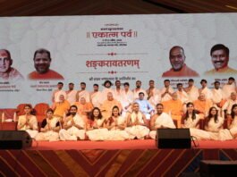 Ekatma Parva organized by Acharya Shankar Sanskritik Ekta Nyas concludes in Madhya Pradesh
